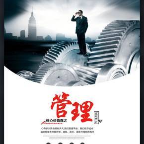 塑造卓越 企業(yè)管理中的核心價(jià)值觀探析